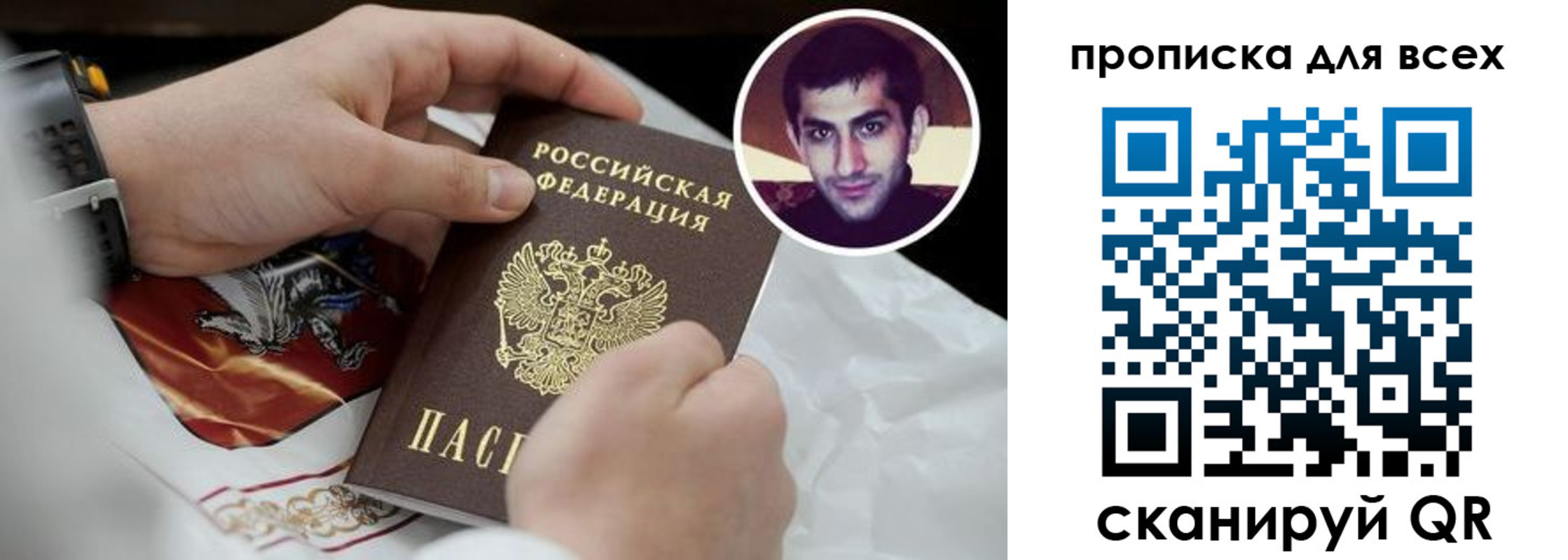прописка в Вязниках