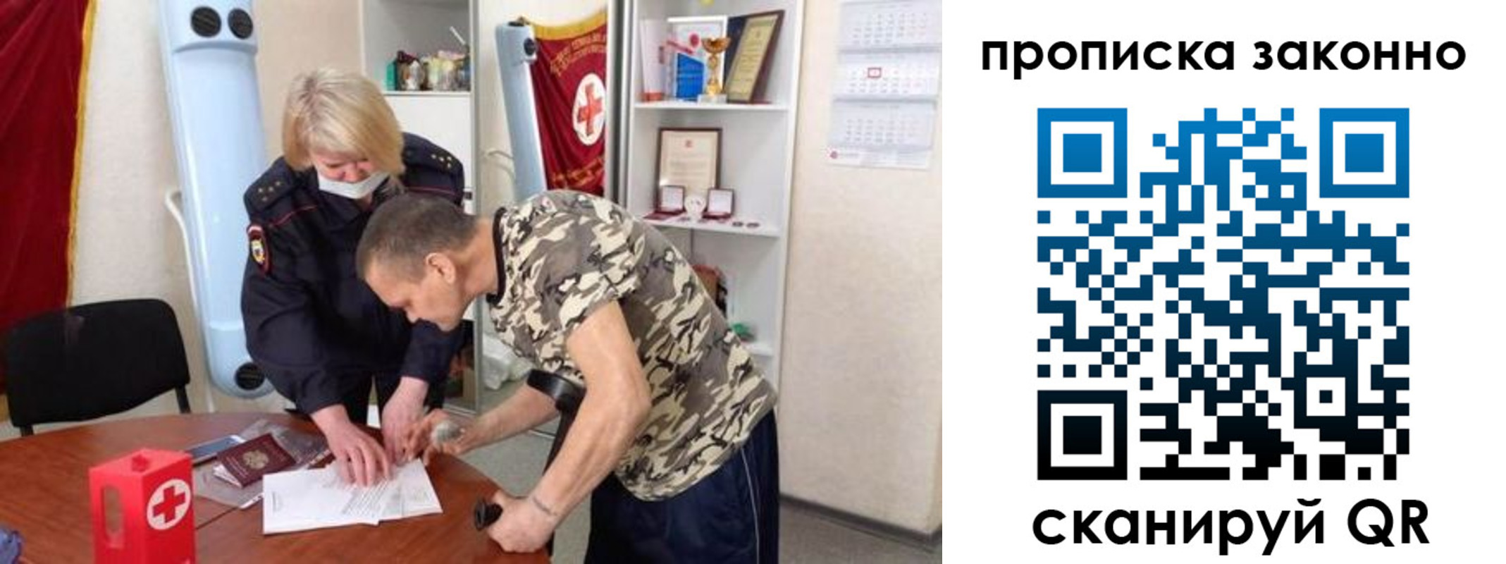 прописка в квартире в Вязниках