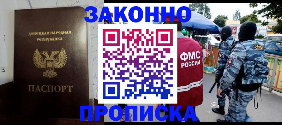 прописка паспорт в Вязниках