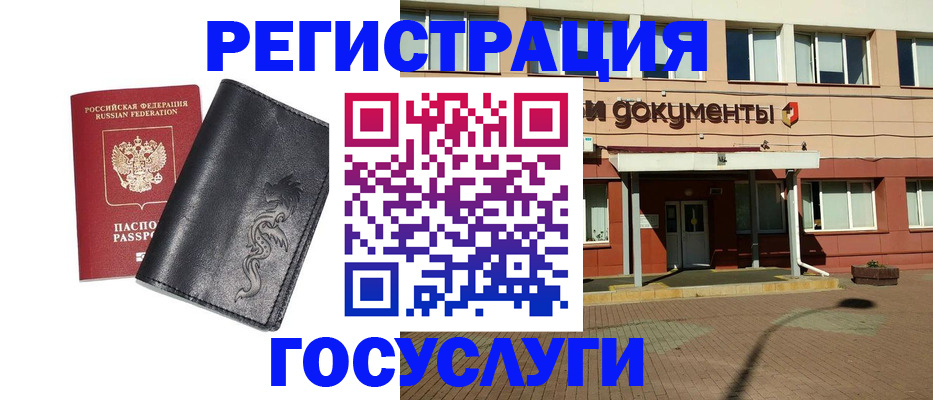 прописка для кредита в Вязниках