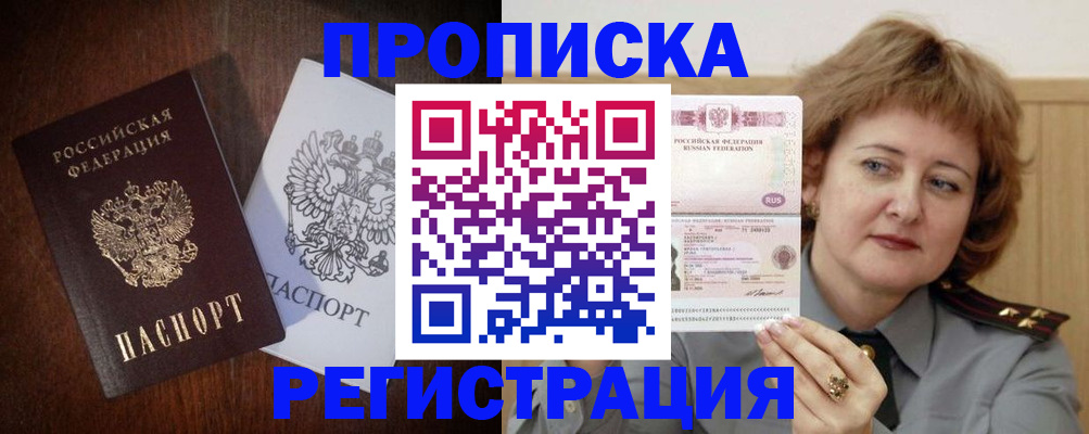 прописка для кредита в Вязниках
